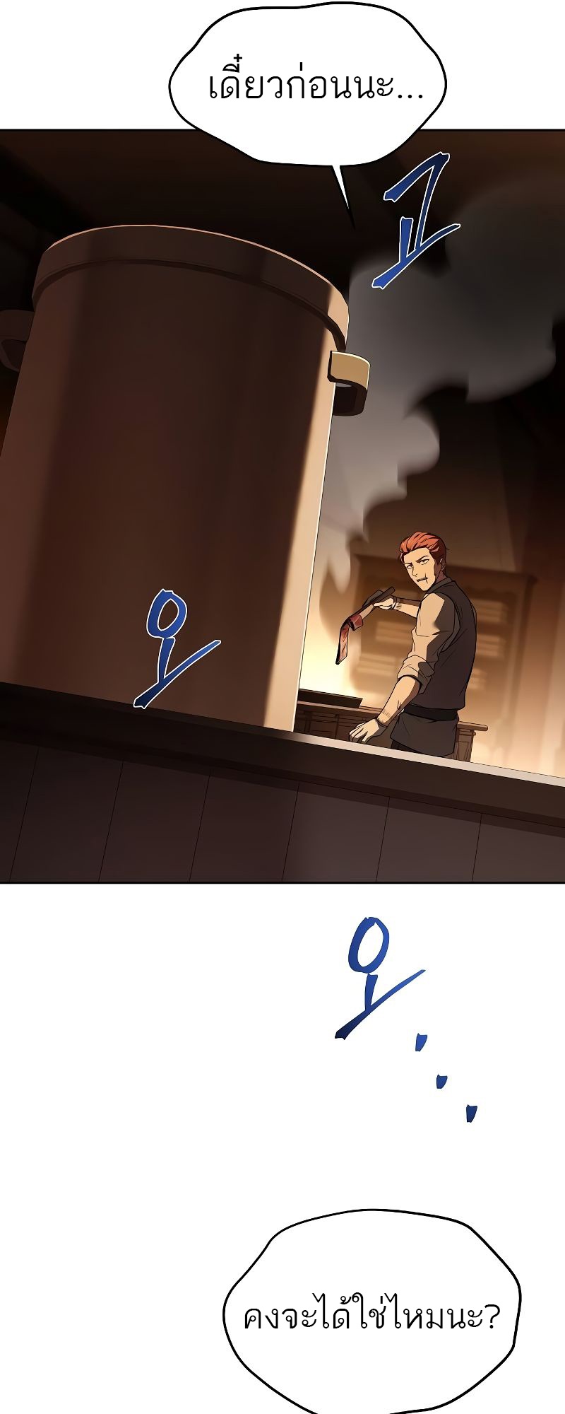 A Wizard’s Restaurant ตอนที่ 44 58