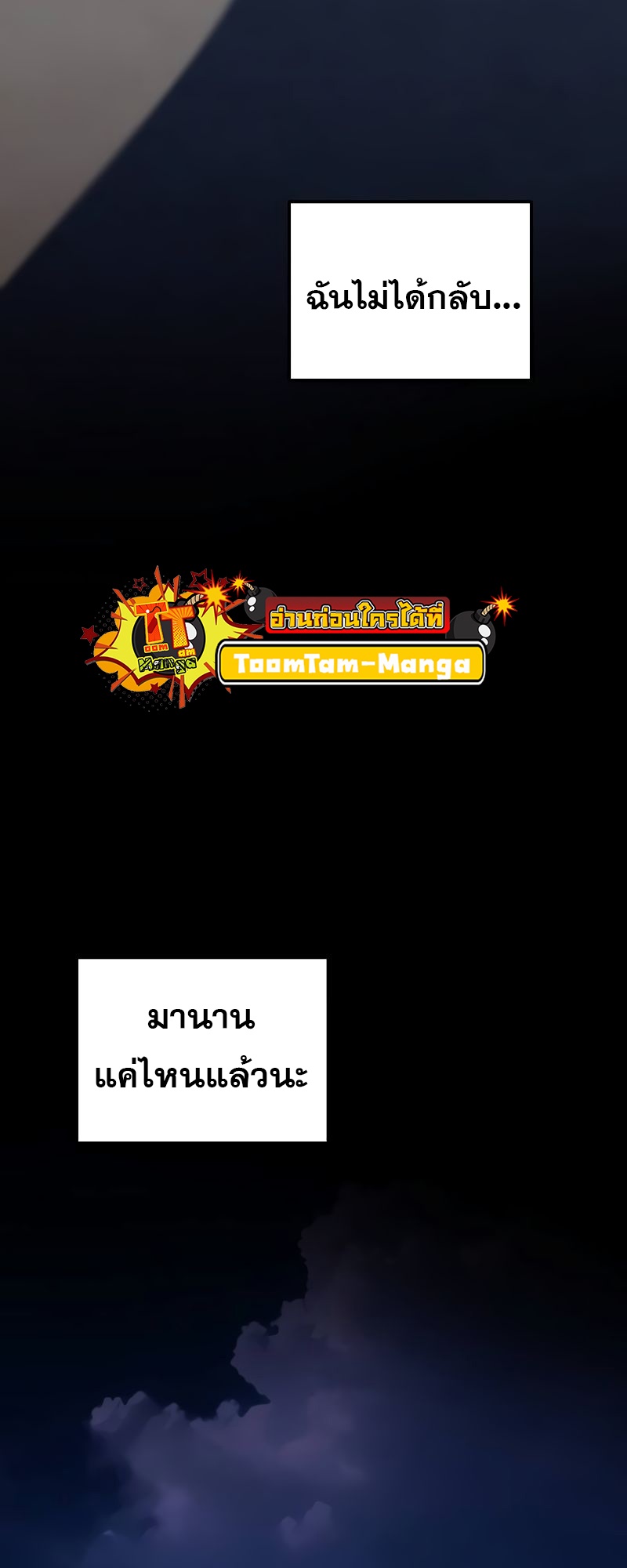 A Wizard’s Restaurant ตอนที่ 44 63