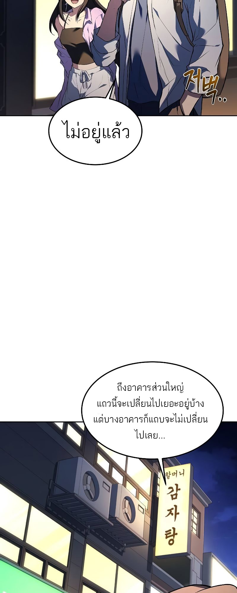 A Wizard’s Restaurant ตอนที่ 44 61