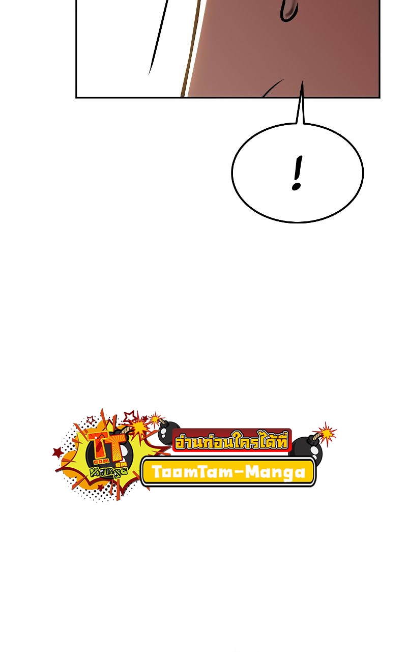 A Wizard’s Restaurant ตอนที่ 44 57