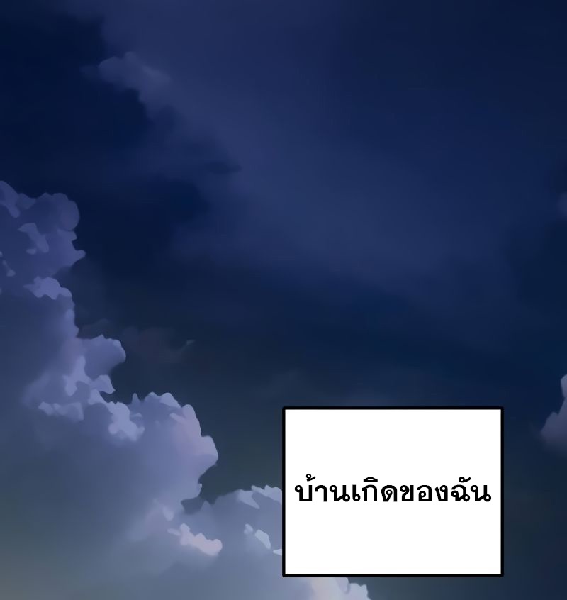 A Wizard’s Restaurant ตอนที่ 44 64