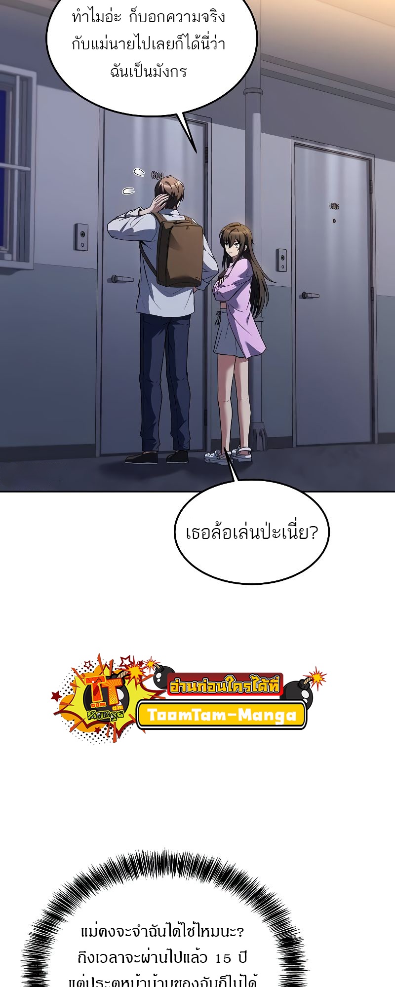 A Wizard’s Restaurant ตอนที่ 44 70