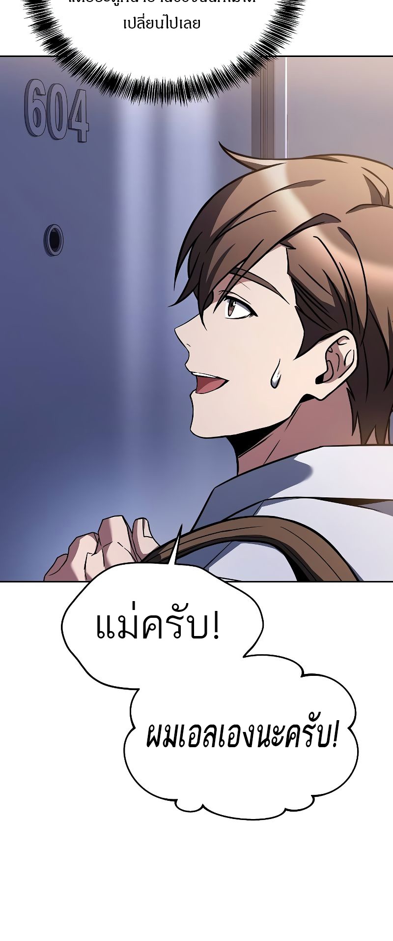 A Wizard’s Restaurant ตอนที่ 44 71