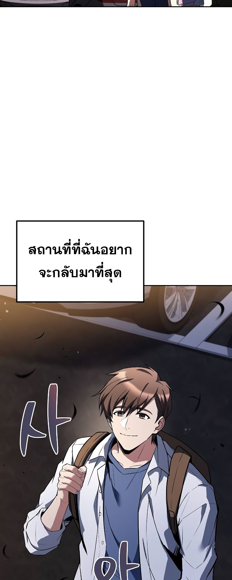 A Wizard’s Restaurant ตอนที่ 44 66