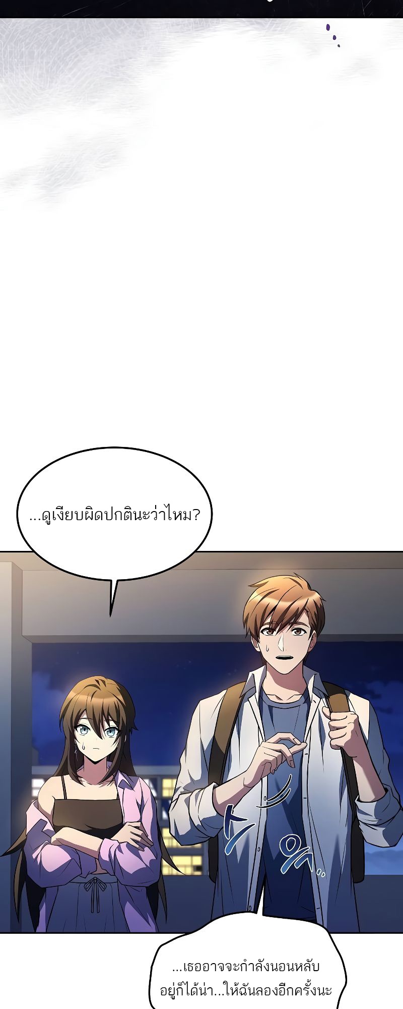 A Wizard’s Restaurant ตอนที่ 44 73