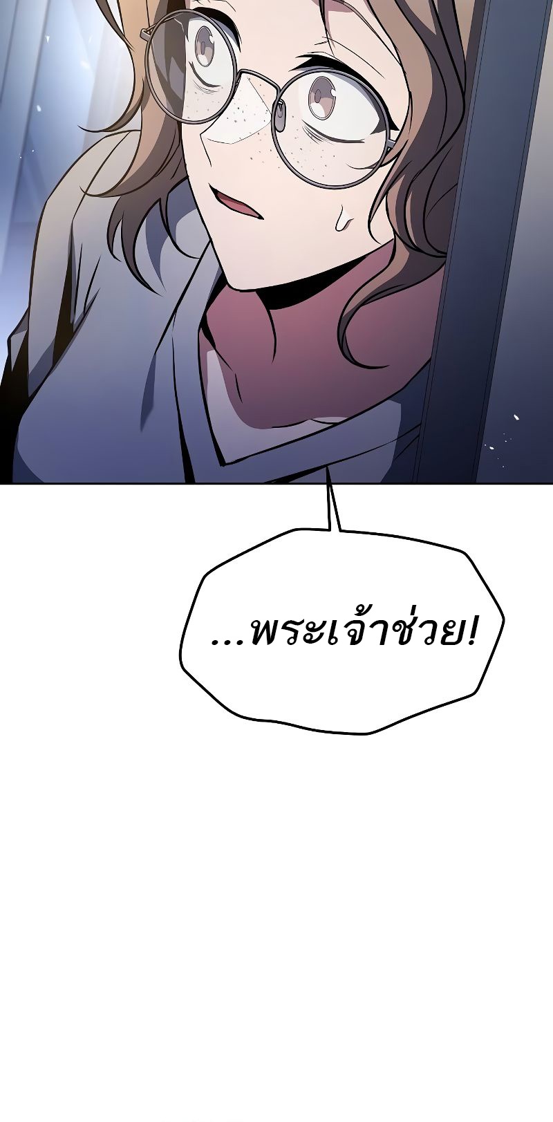 A Wizard’s Restaurant ตอนที่ 44 78