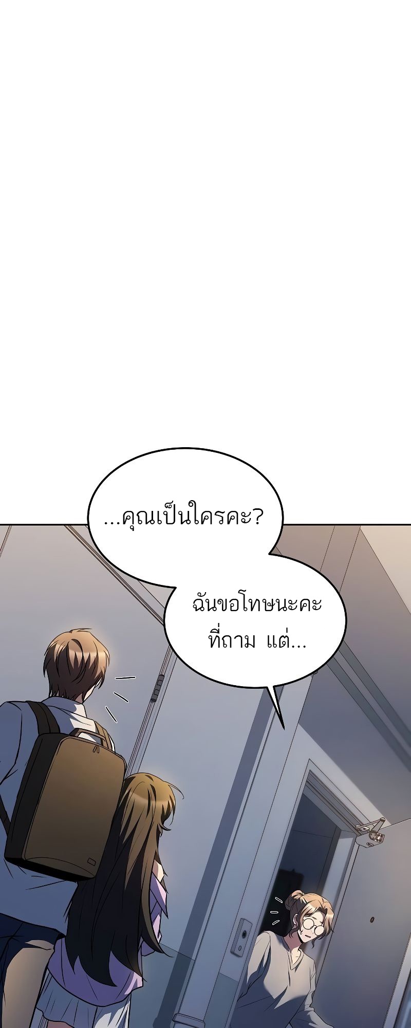 A Wizard’s Restaurant ตอนที่ 44 75