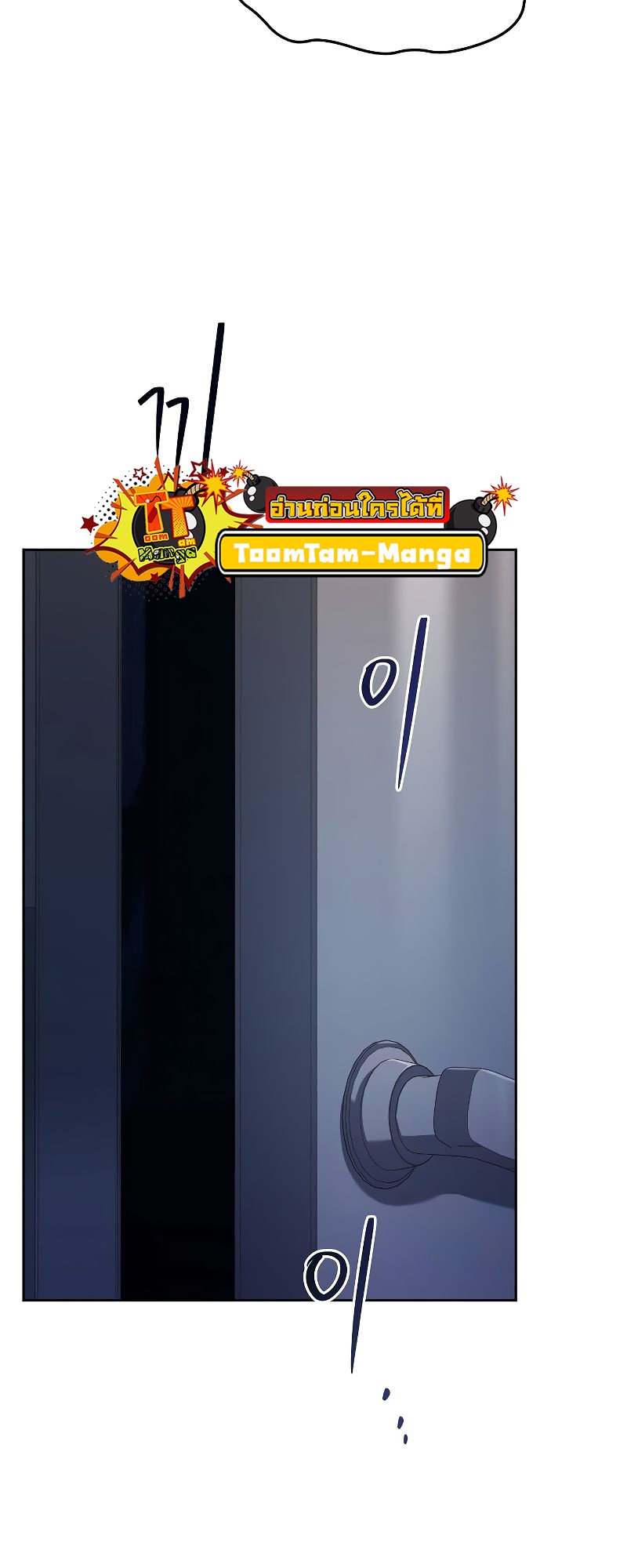 A Wizard’s Restaurant ตอนที่ 44 74