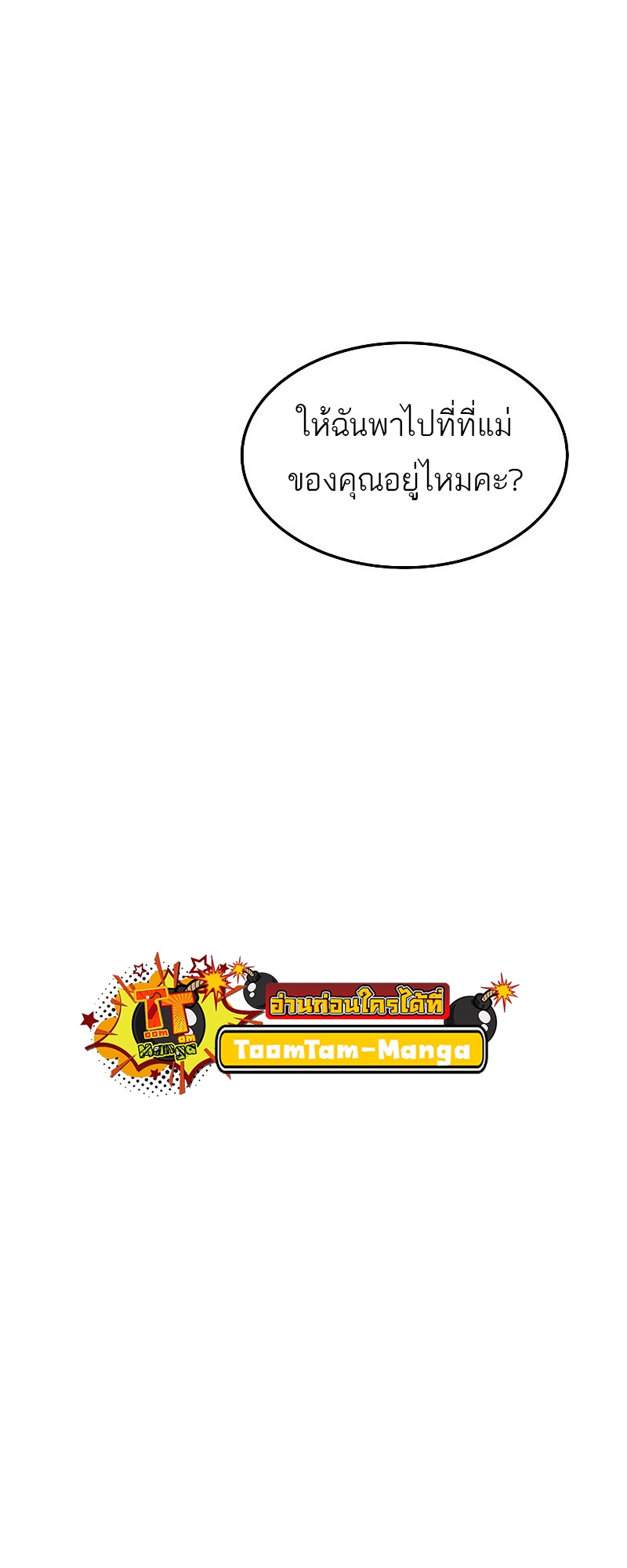 A Wizard’s Restaurant ตอนที่ 44 81