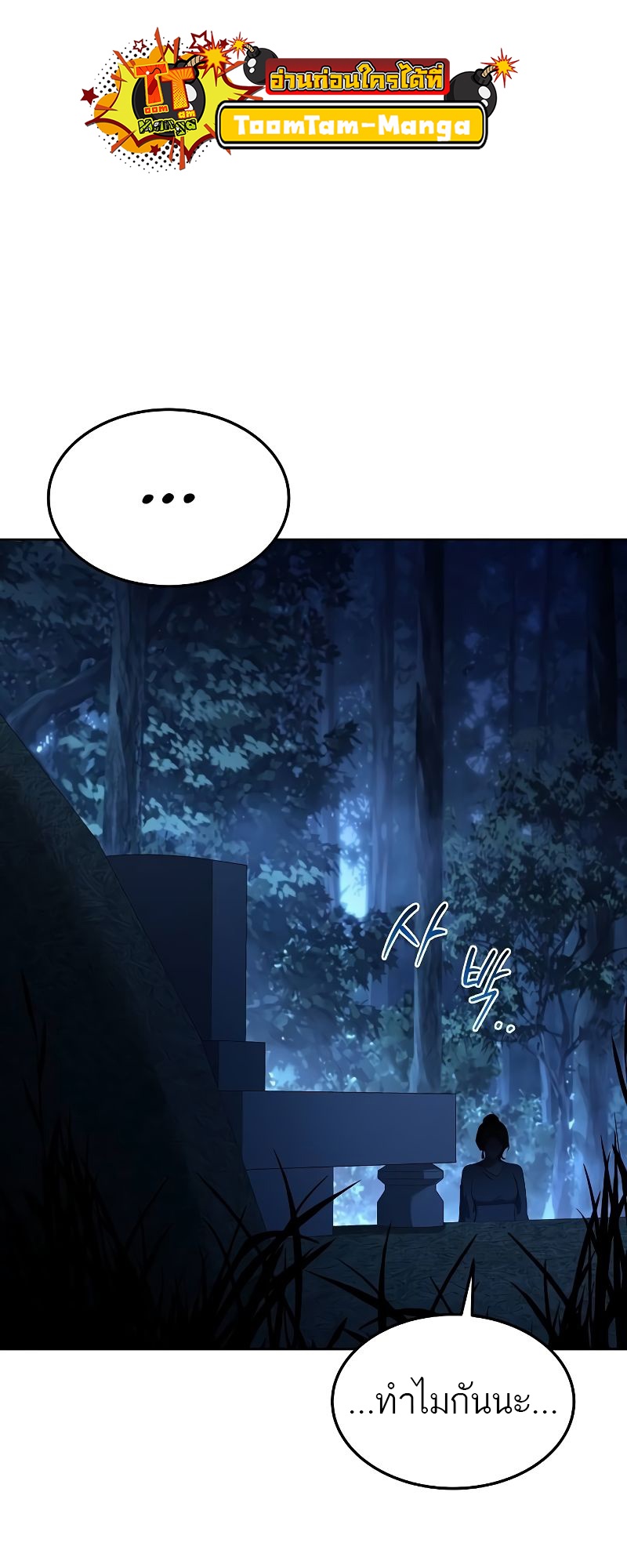 A Wizard’s Restaurant ตอนที่ 44 88