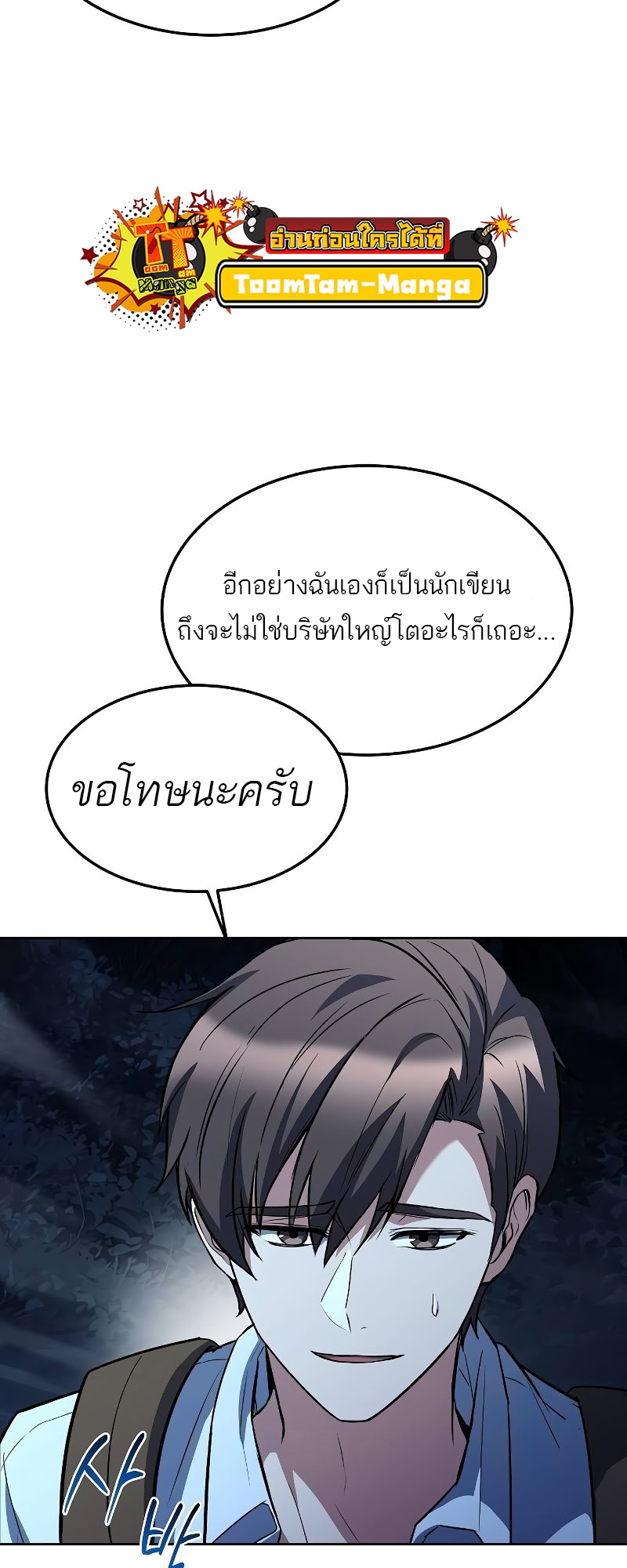 A Wizard’s Restaurant ตอนที่ 44 84