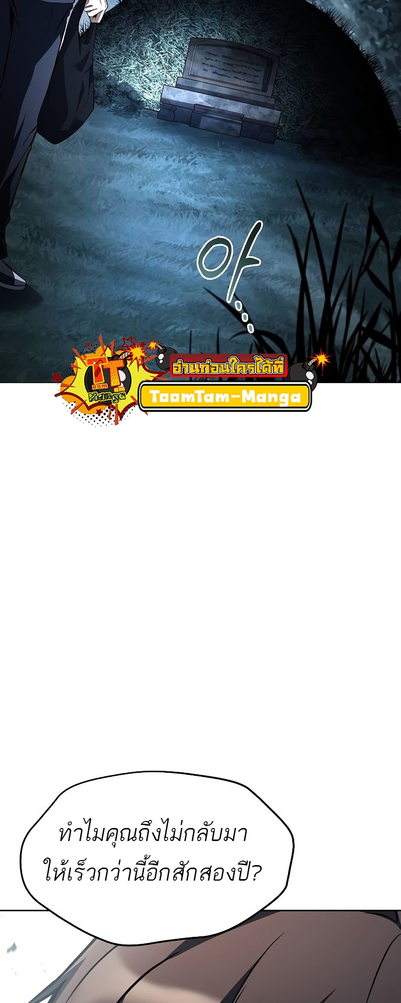 A Wizard’s Restaurant ตอนที่ 44 90