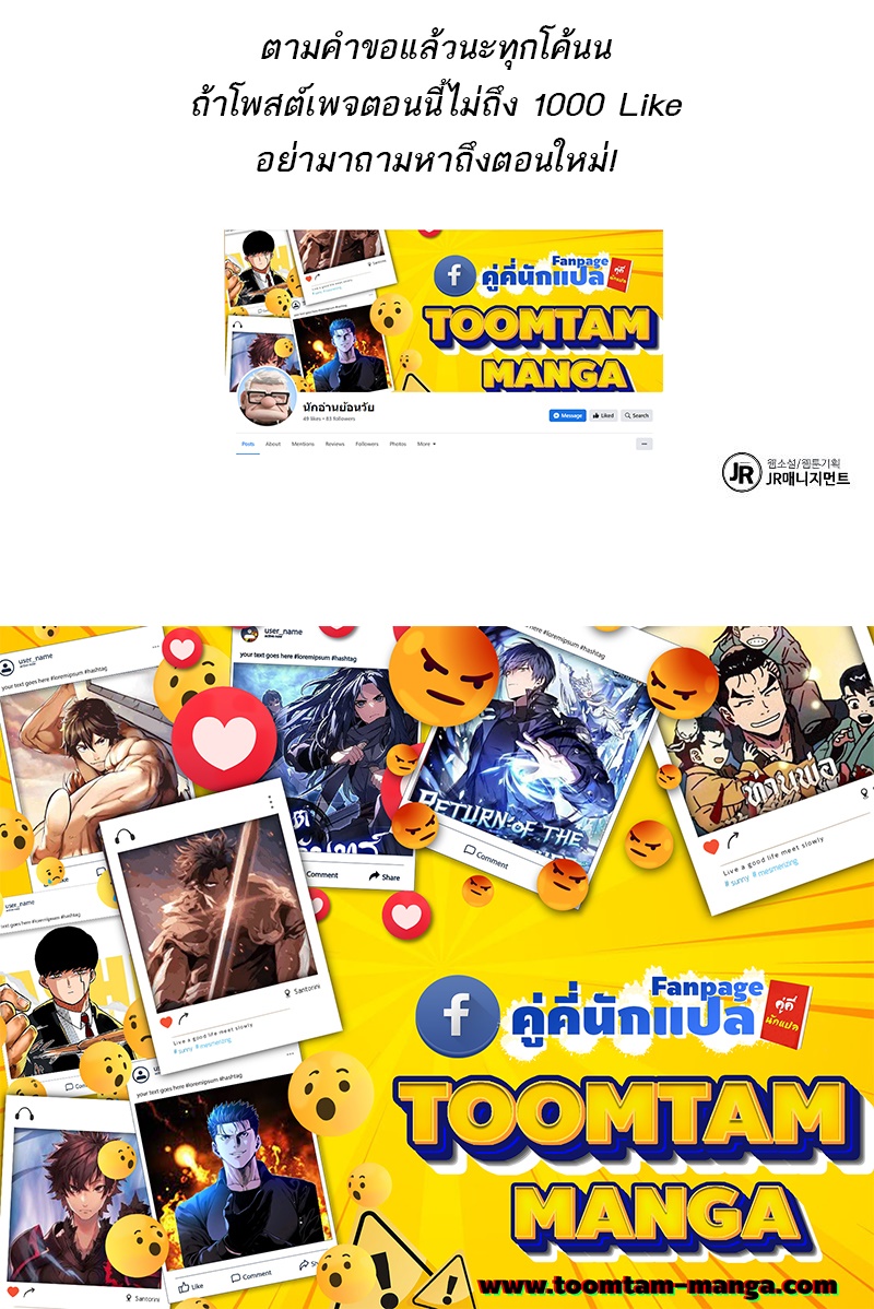A Wizard’s Restaurant ตอนที่ 44 92