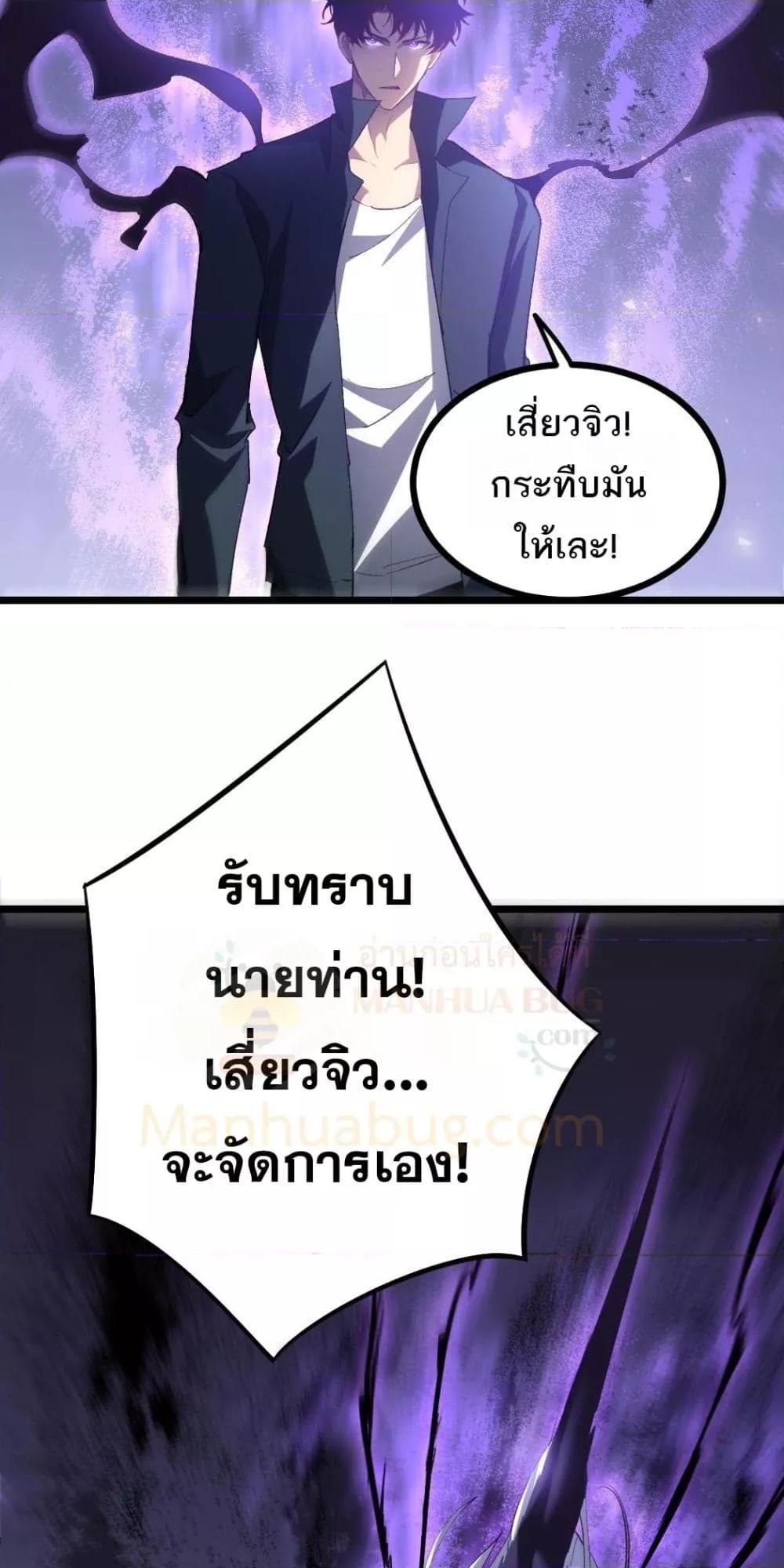 Overlord of insects ตอนที่ 19 4