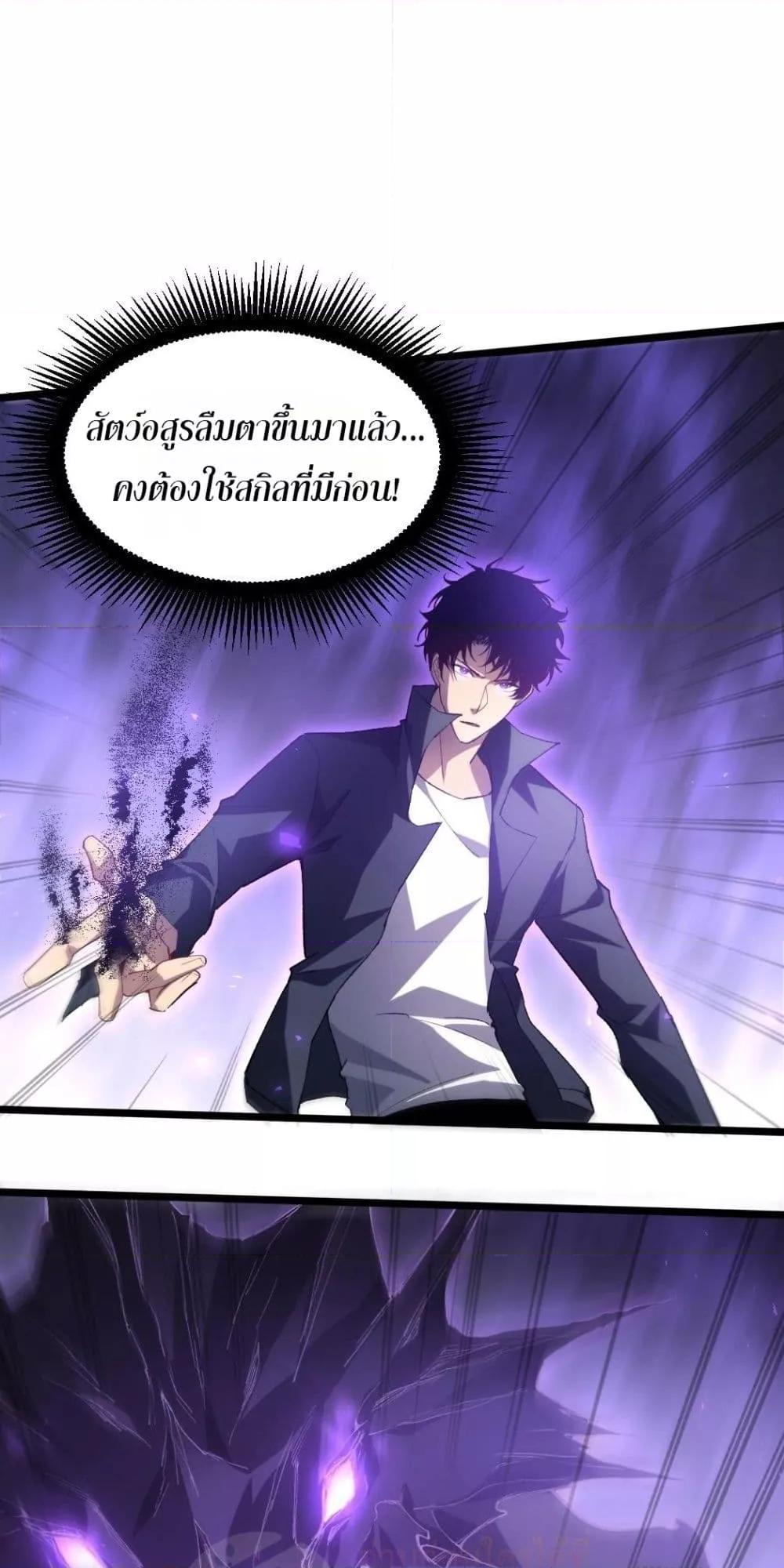 Overlord of insects ตอนที่ 19 9