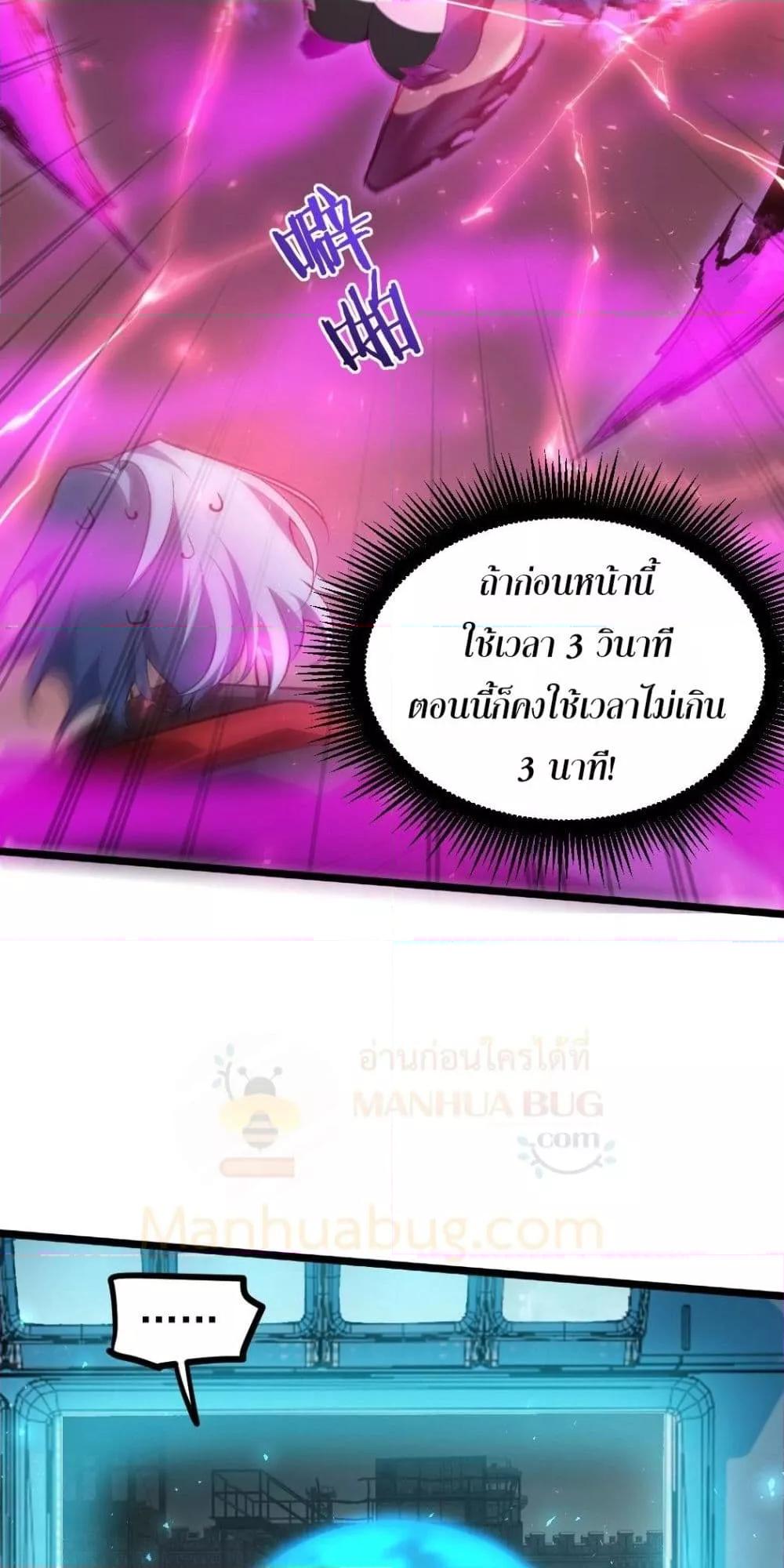 Overlord of insects ตอนที่ 19 15