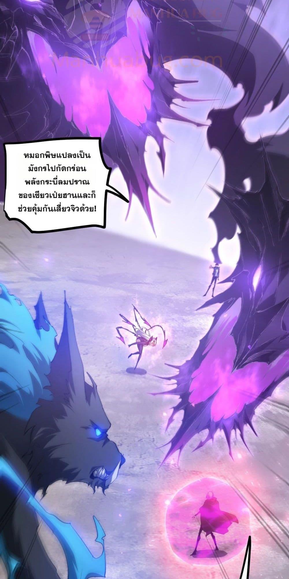 Overlord of insects ตอนที่ 19 10