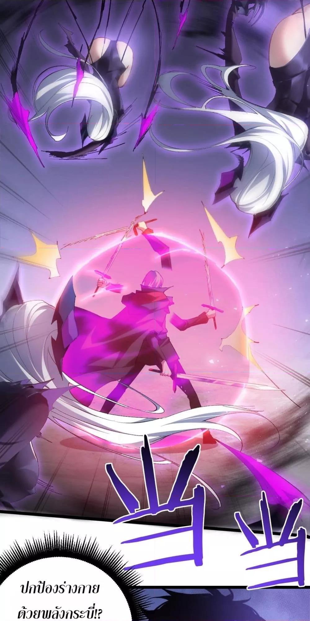 Overlord of insects ตอนที่ 19 6