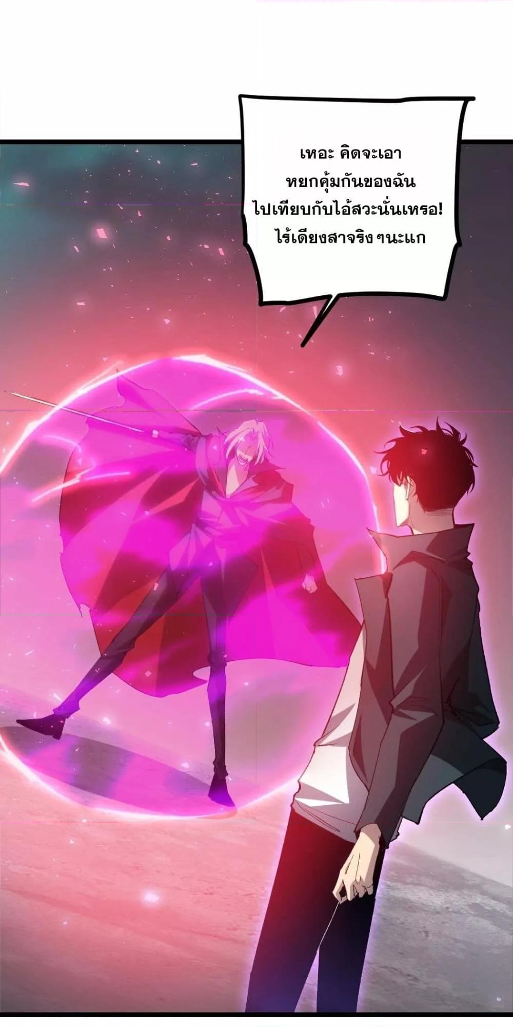 Overlord of insects ตอนที่ 19 2