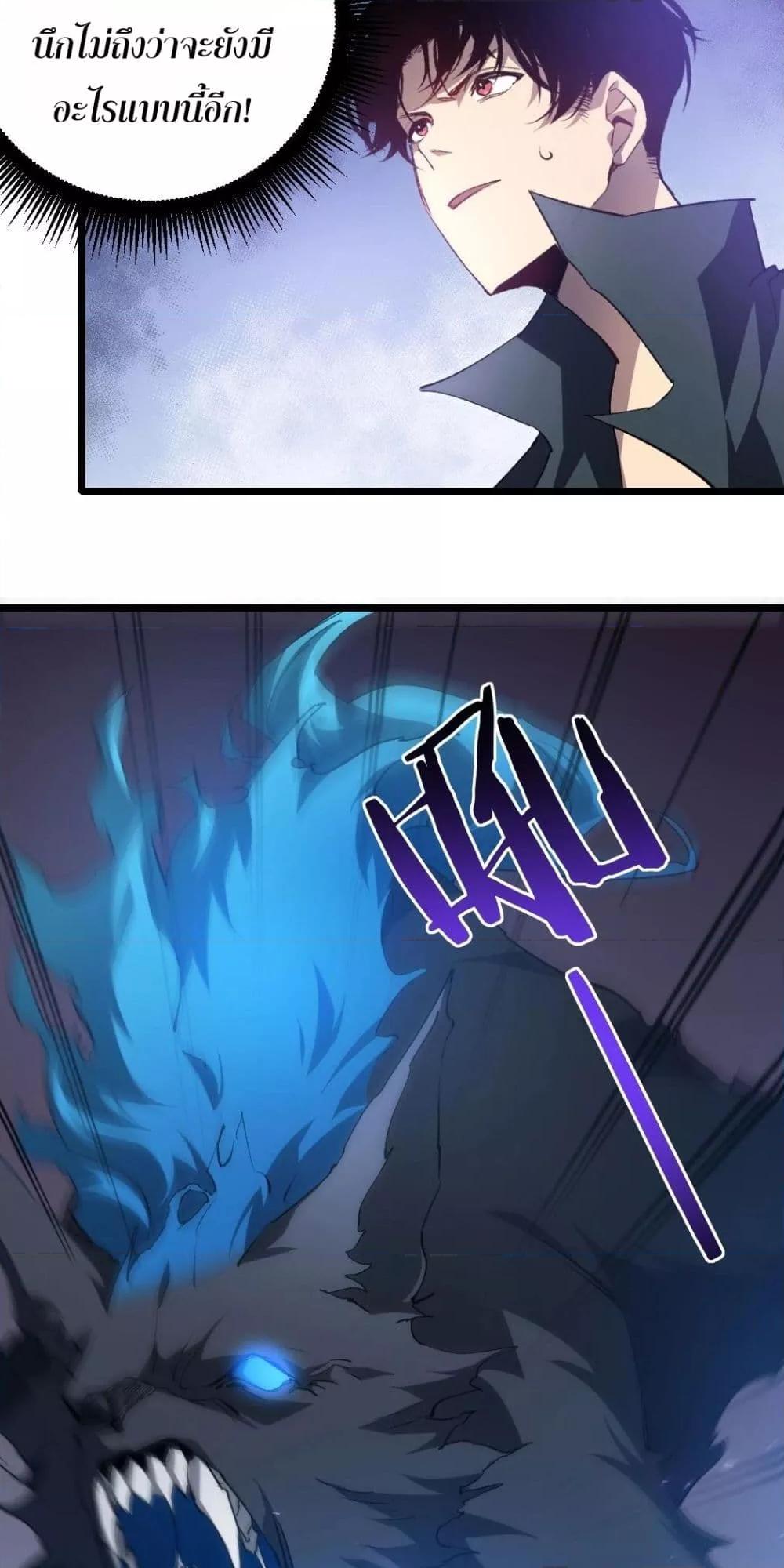 Overlord of insects ตอนที่ 19 7