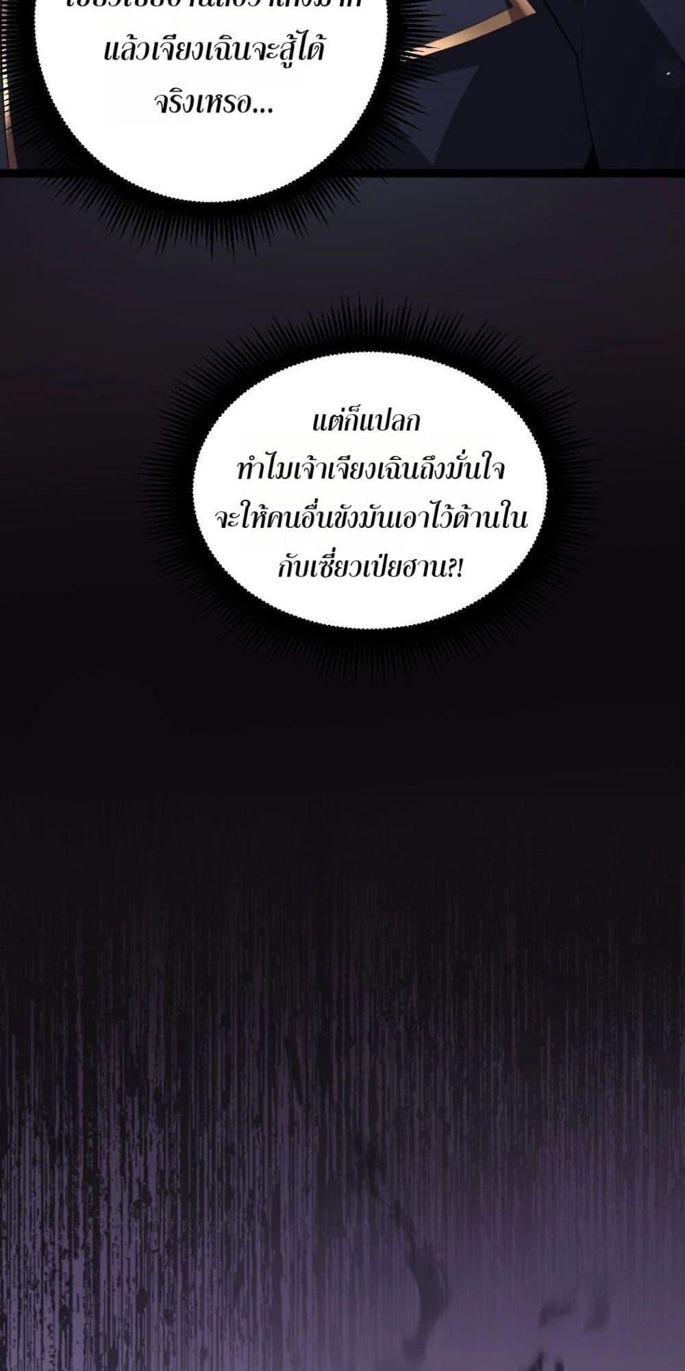 Overlord of insects ตอนที่ 19 20