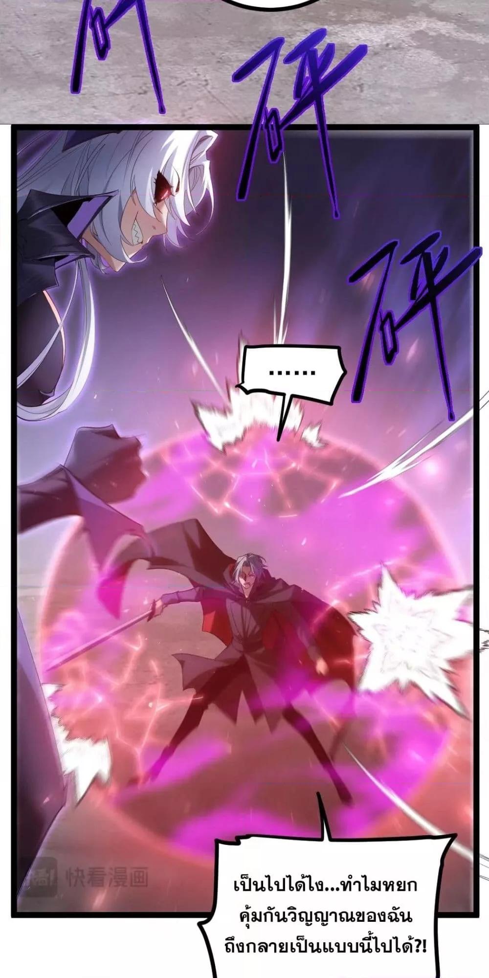 Overlord of insects ตอนที่ 19 22