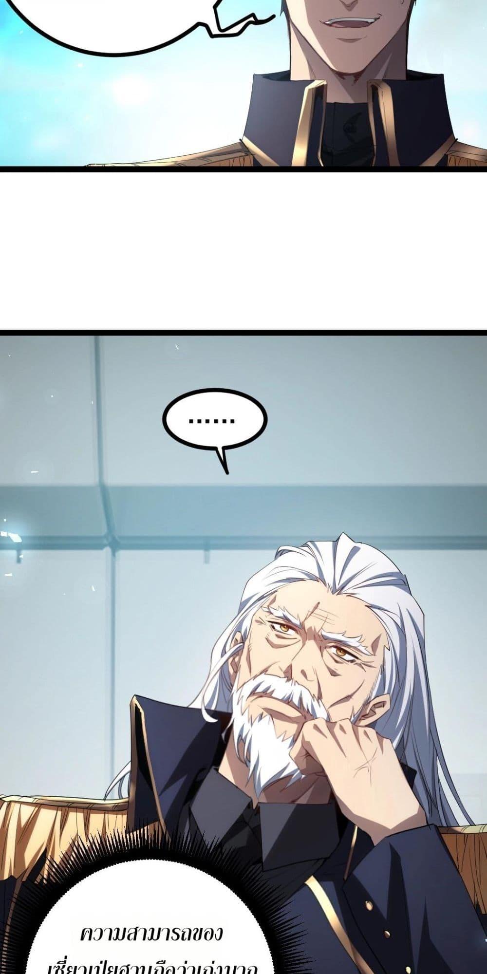 Overlord of insects ตอนที่ 19 19