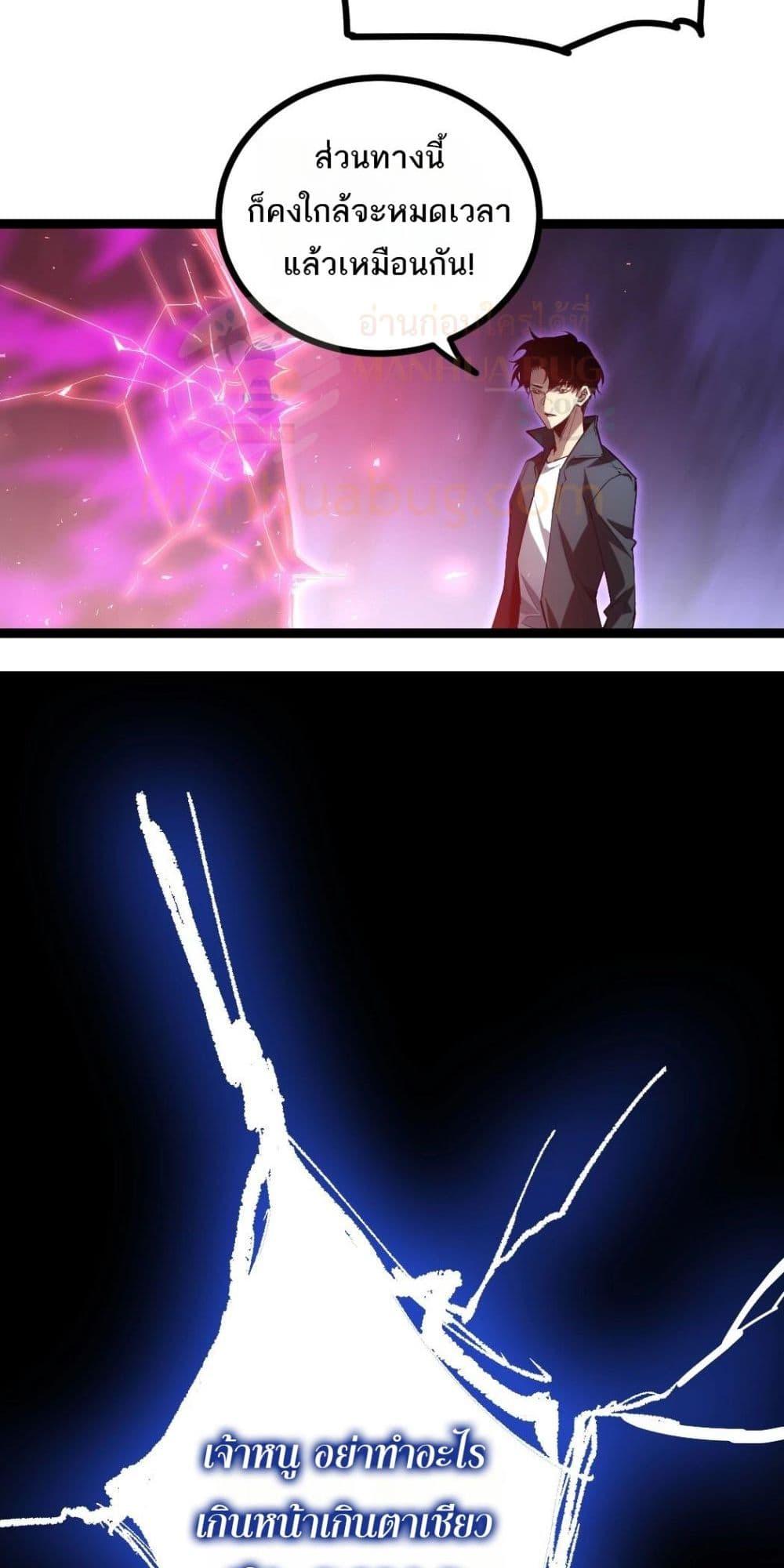 Overlord of insects ตอนที่ 19 23