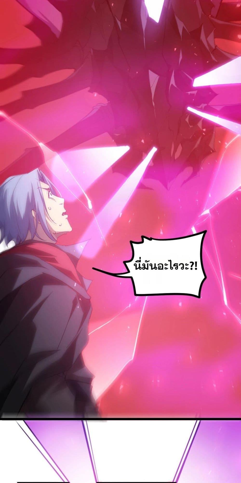 Overlord of insects ตอนที่ 19 27