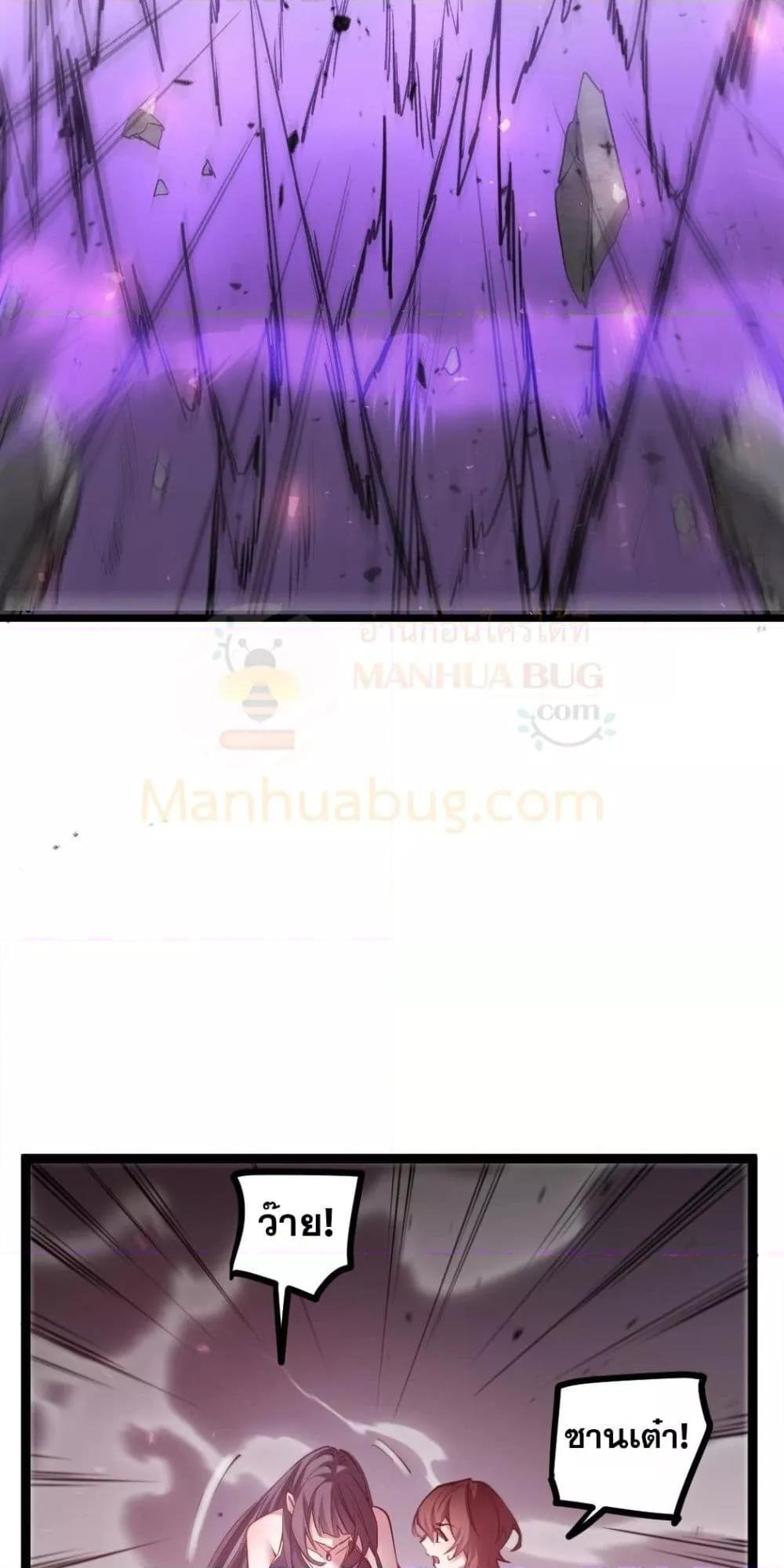 Overlord of insects ตอนที่ 19 30