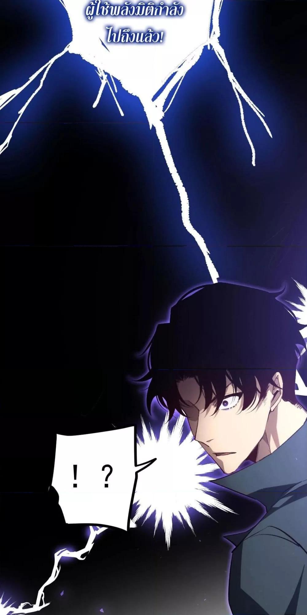 Overlord of insects ตอนที่ 19 24