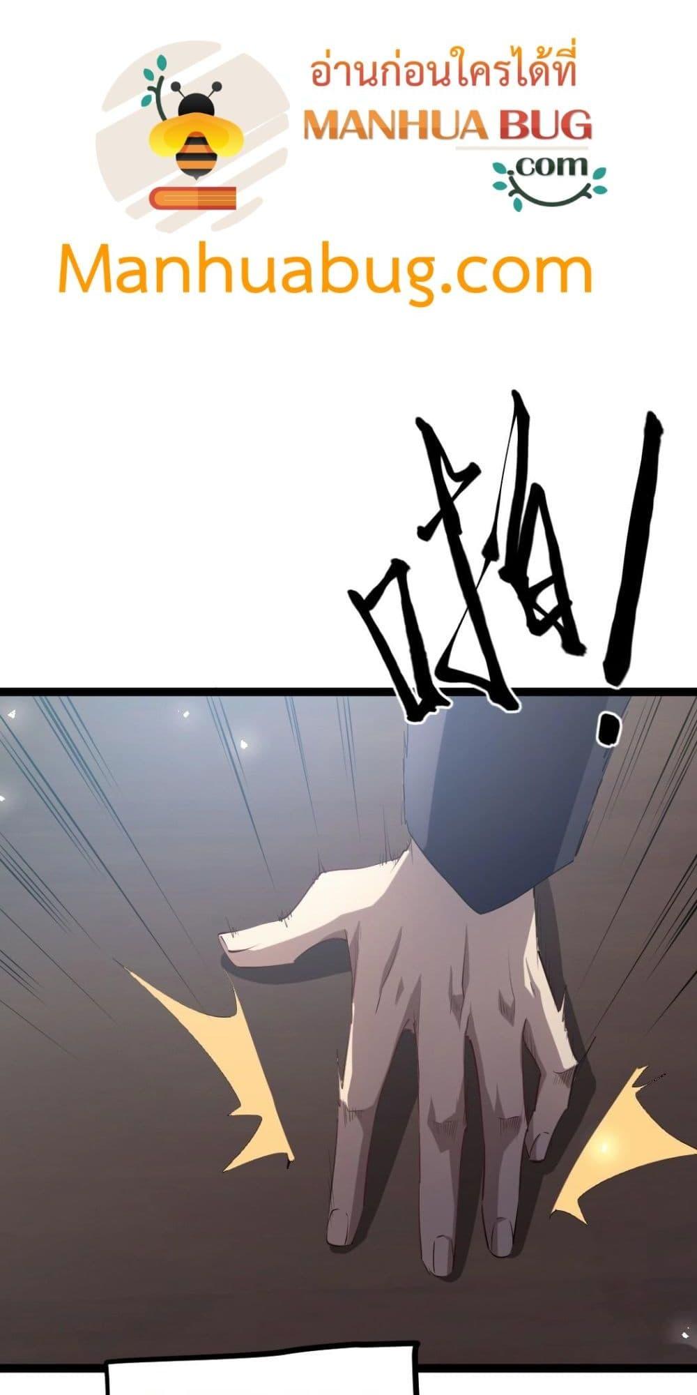 Overlord of insects ตอนที่ 19 36