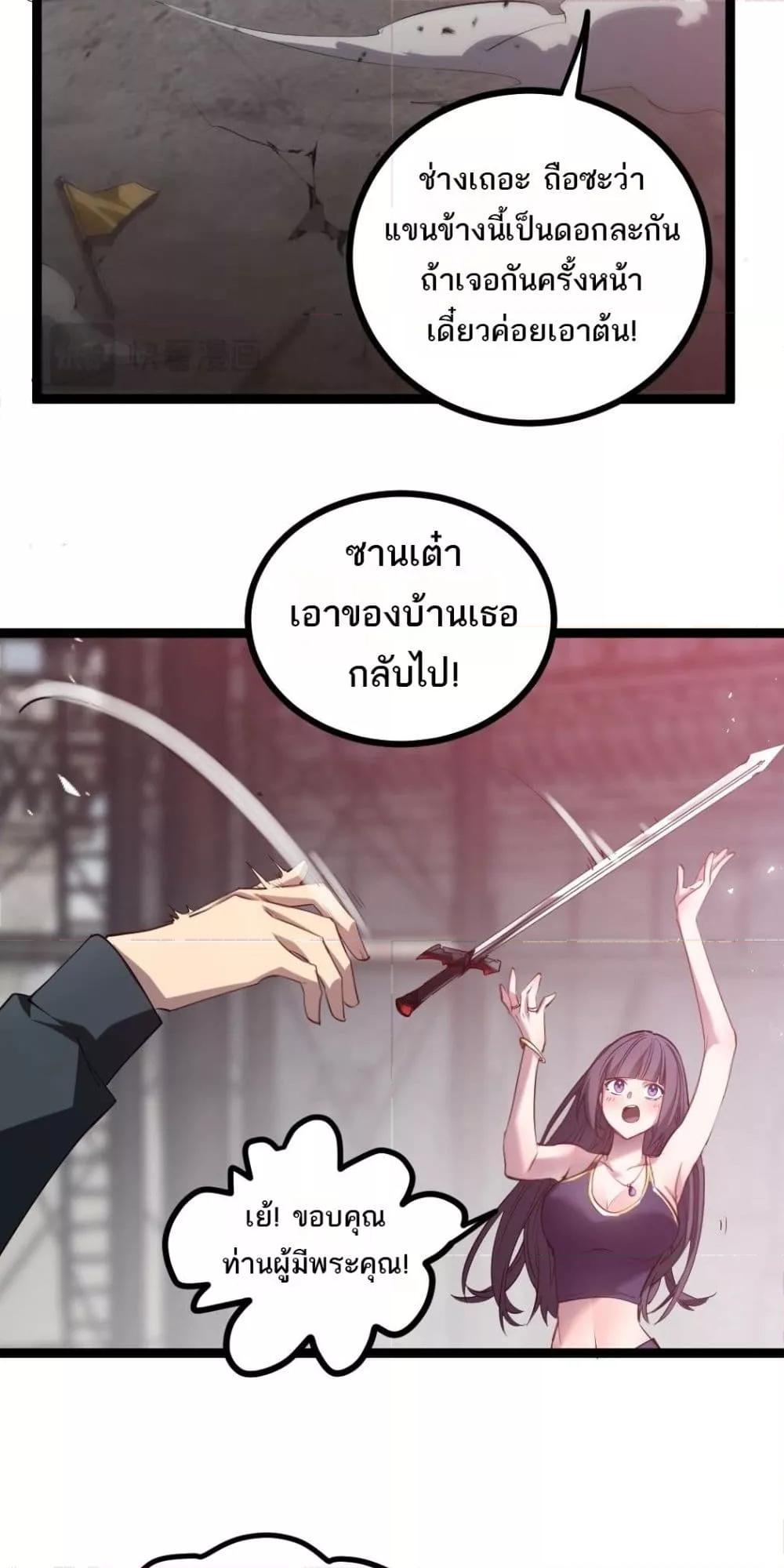 Overlord of insects ตอนที่ 19 34