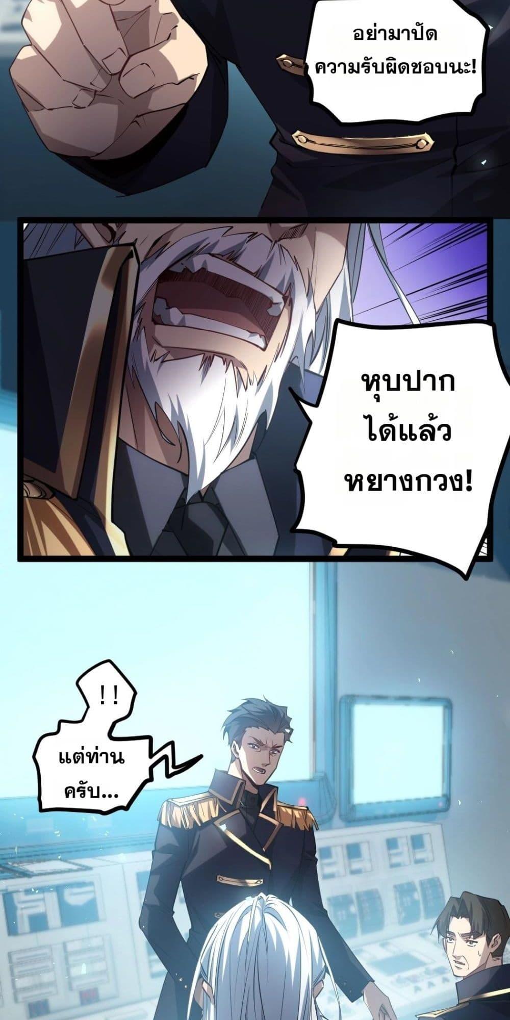 Overlord of insects ตอนที่ 19 39