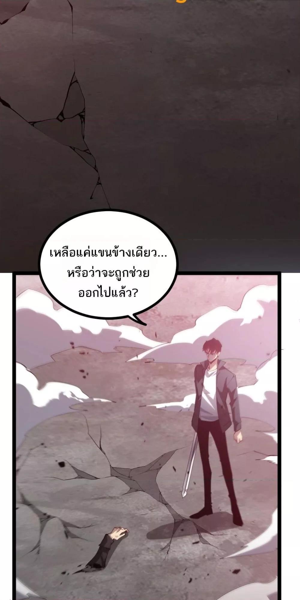 Overlord of insects ตอนที่ 19 33