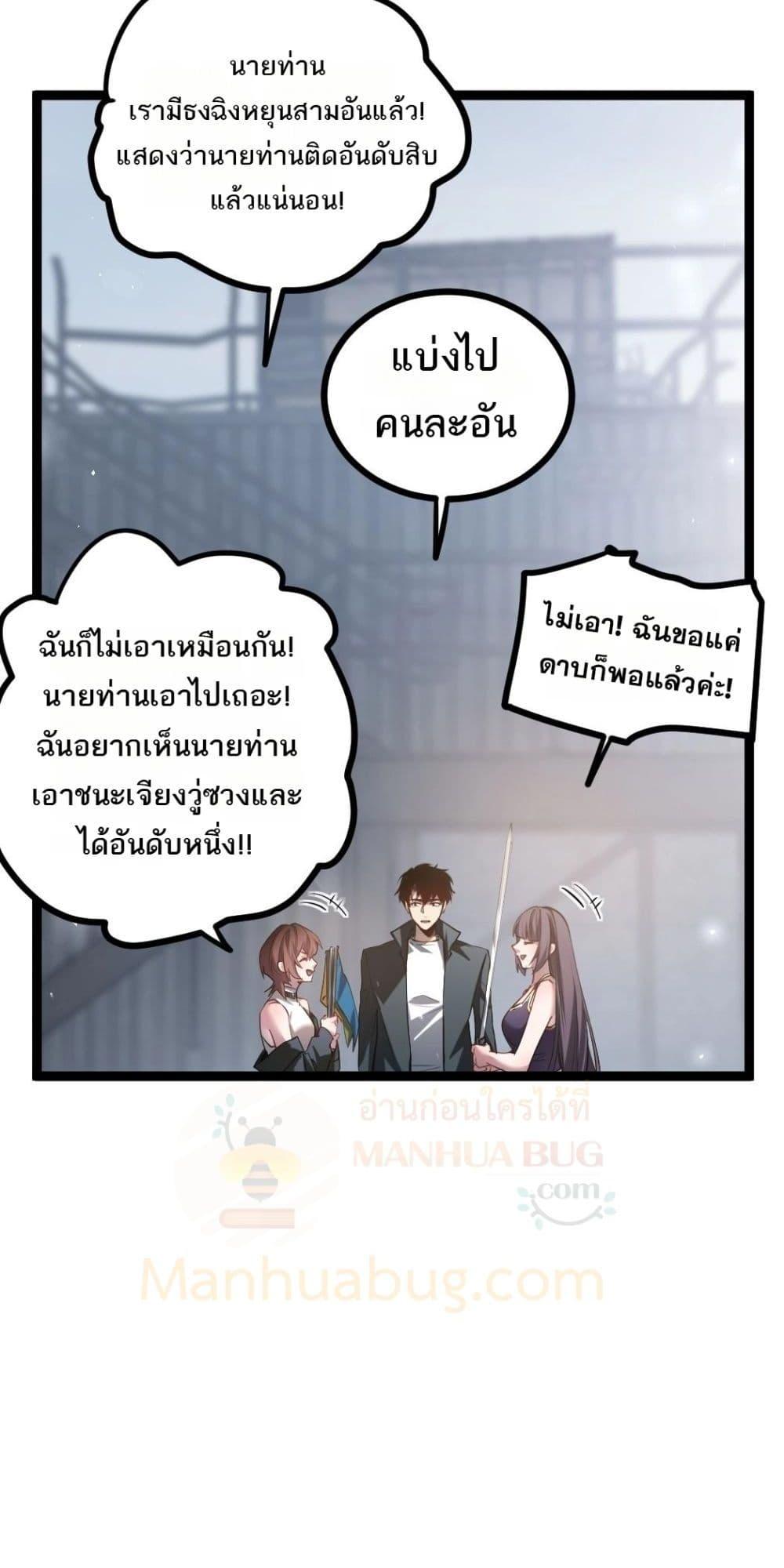 Overlord of insects ตอนที่ 19 35
