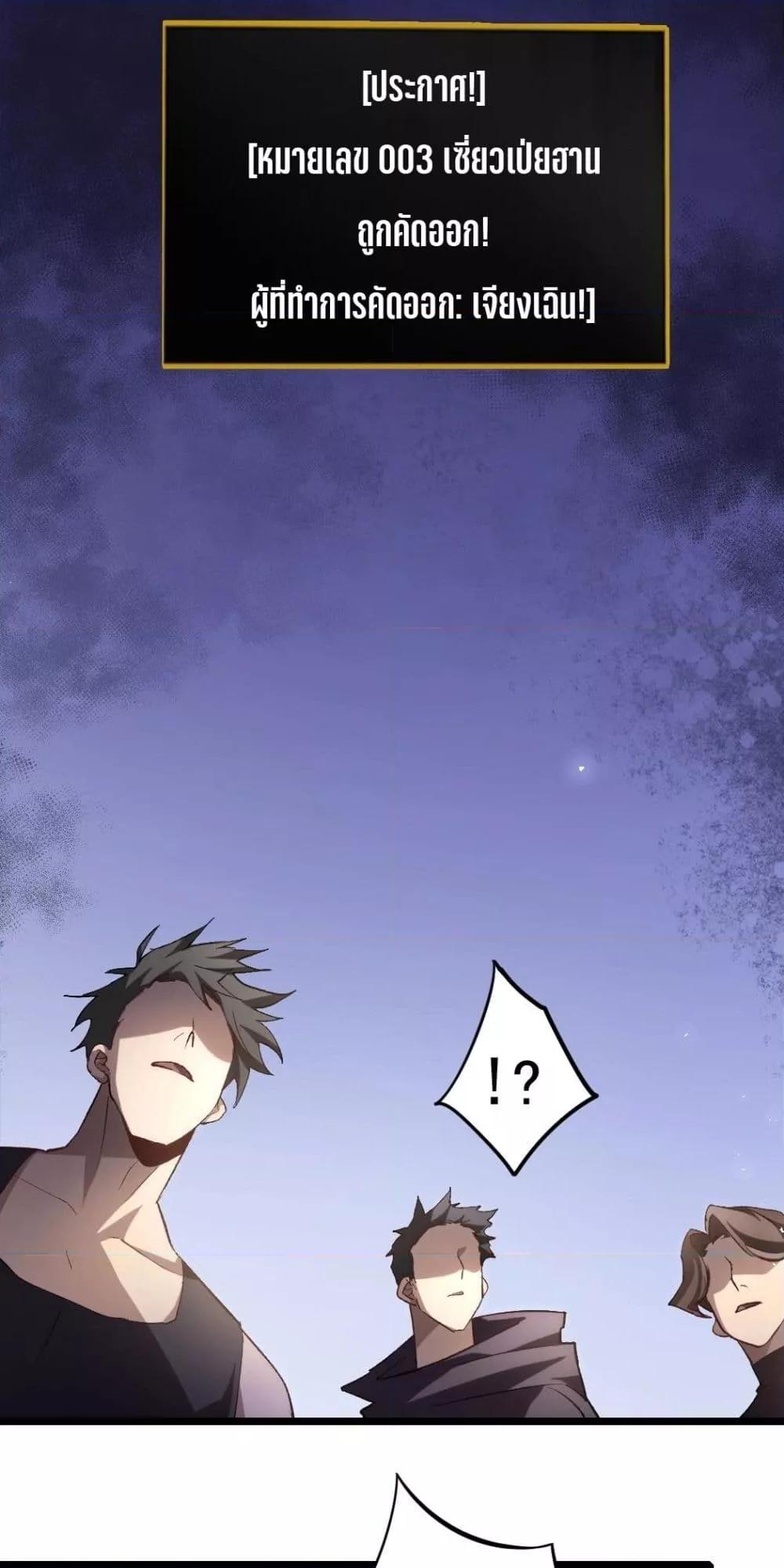 Overlord of insects ตอนที่ 19 45
