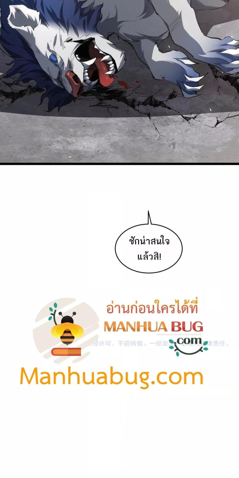 Overlord of insects ตอนที่ 19 51