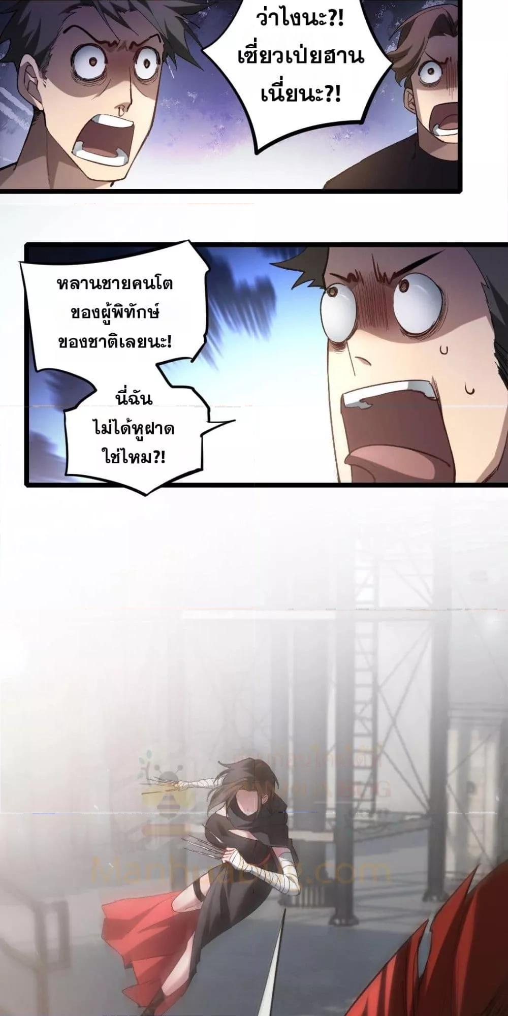 Overlord of insects ตอนที่ 19 46