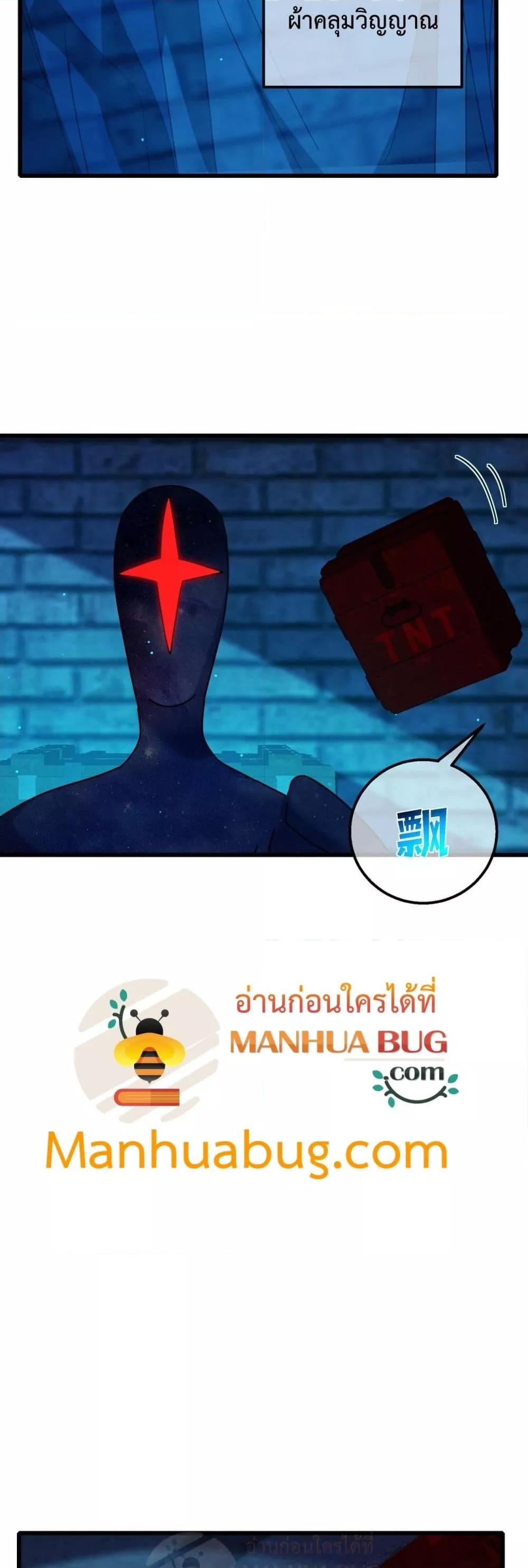 My Passive Skills Are Invincible ตอนที่ 35 17