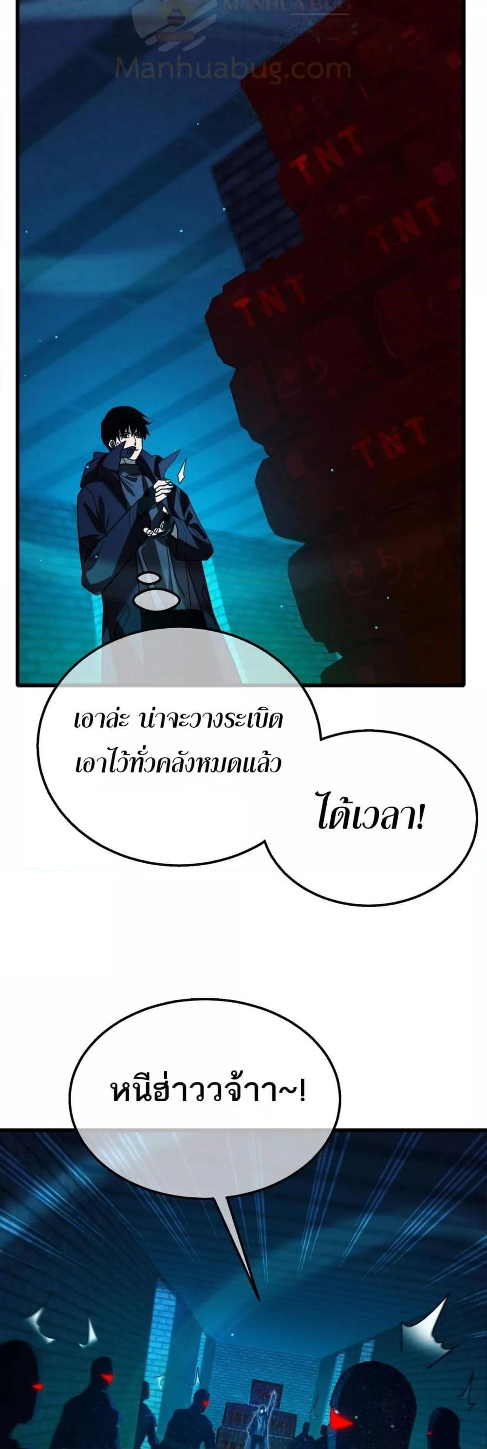 My Passive Skills Are Invincible ตอนที่ 35 18
