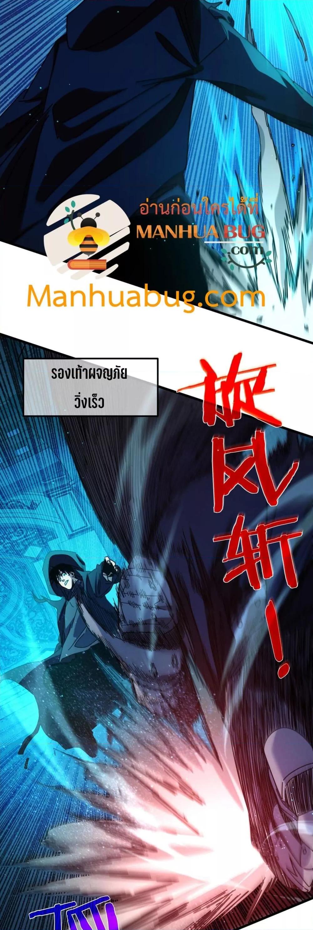 My Passive Skills Are Invincible ตอนที่ 35 38