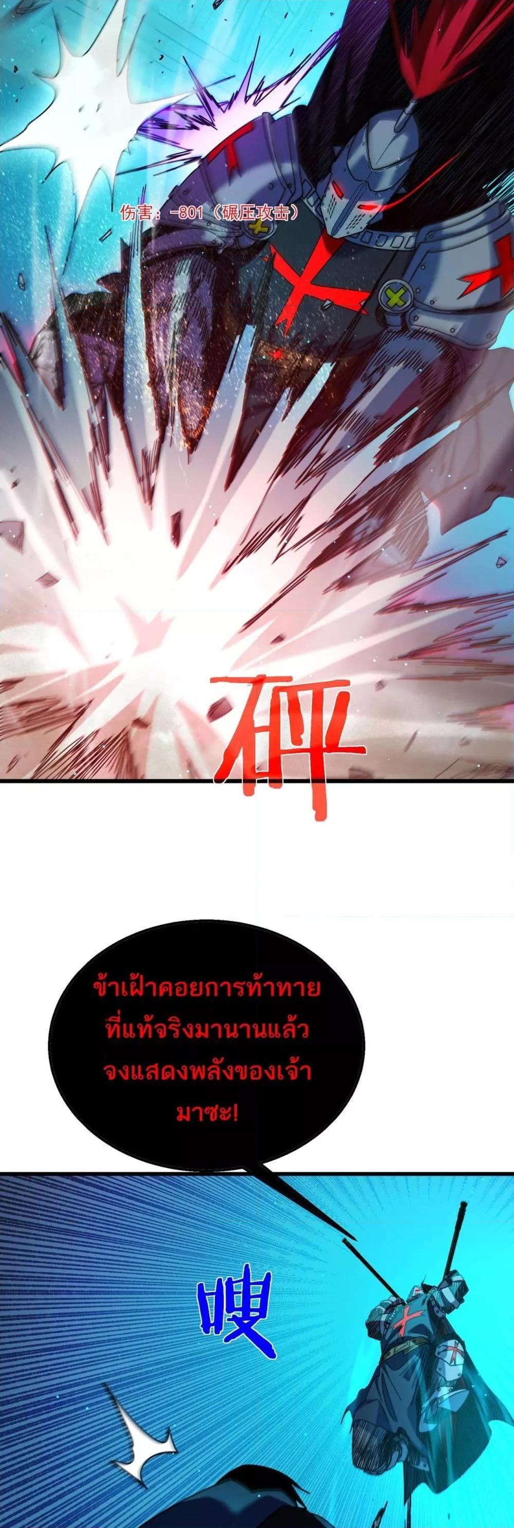 My Passive Skills Are Invincible ตอนที่ 35 37