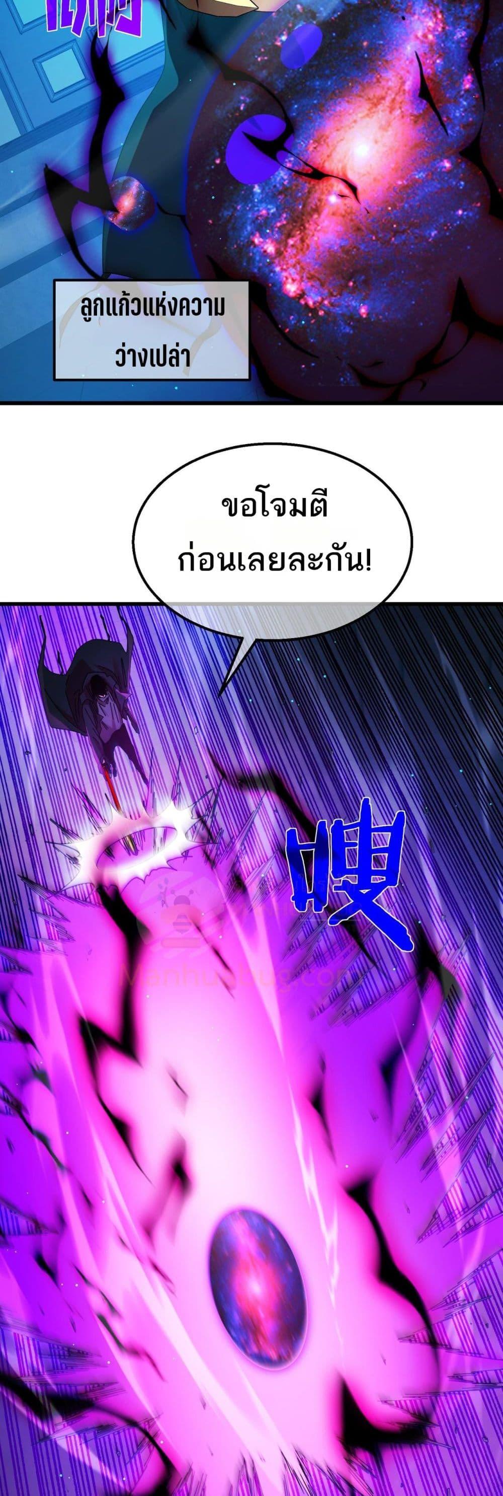 My Passive Skills Are Invincible ตอนที่ 35 35