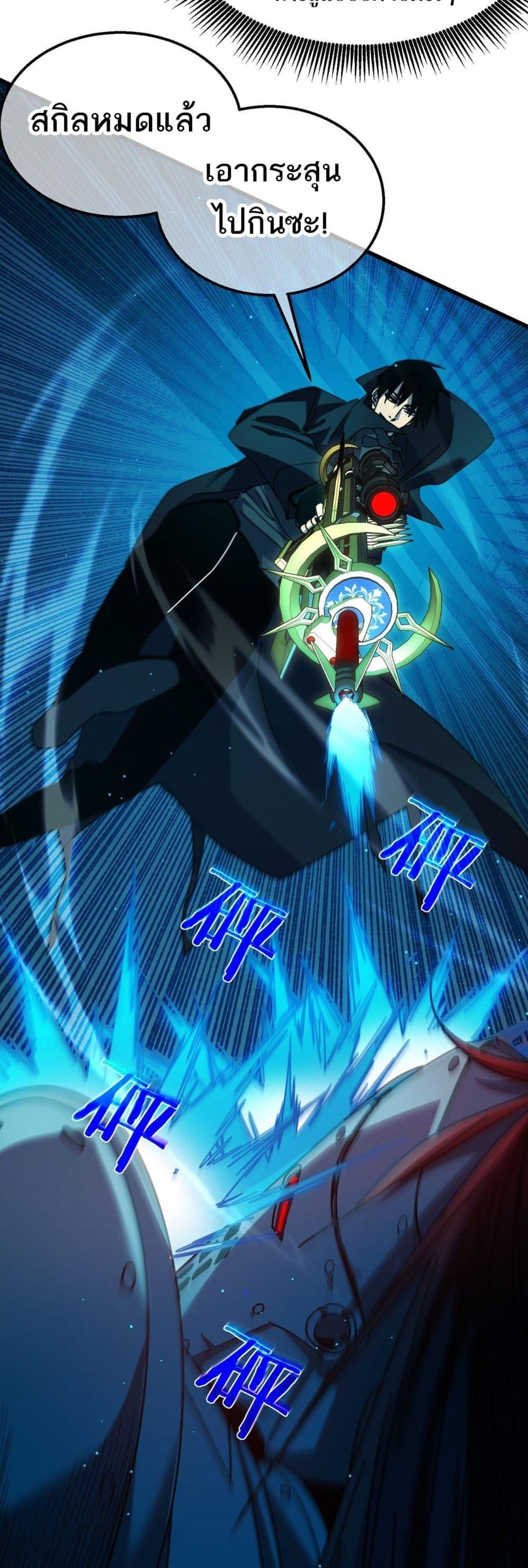 My Passive Skills Are Invincible ตอนที่ 35 40