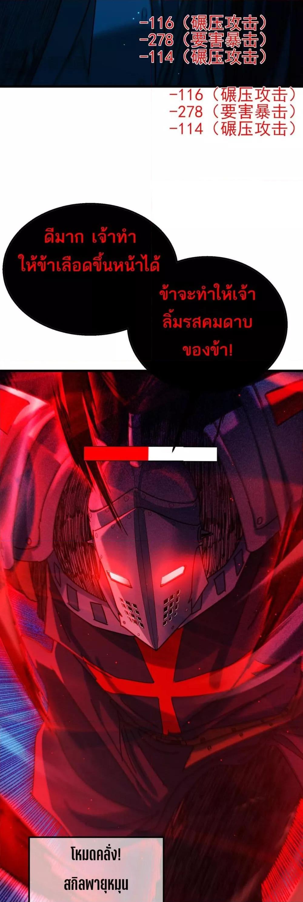My Passive Skills Are Invincible ตอนที่ 35 41