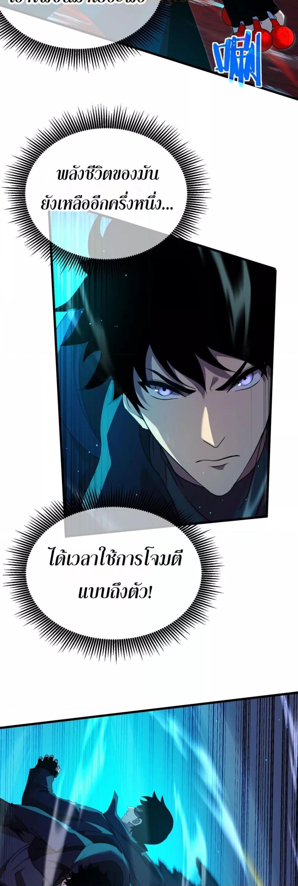 My Passive Skills Are Invincible ตอนที่ 35 43