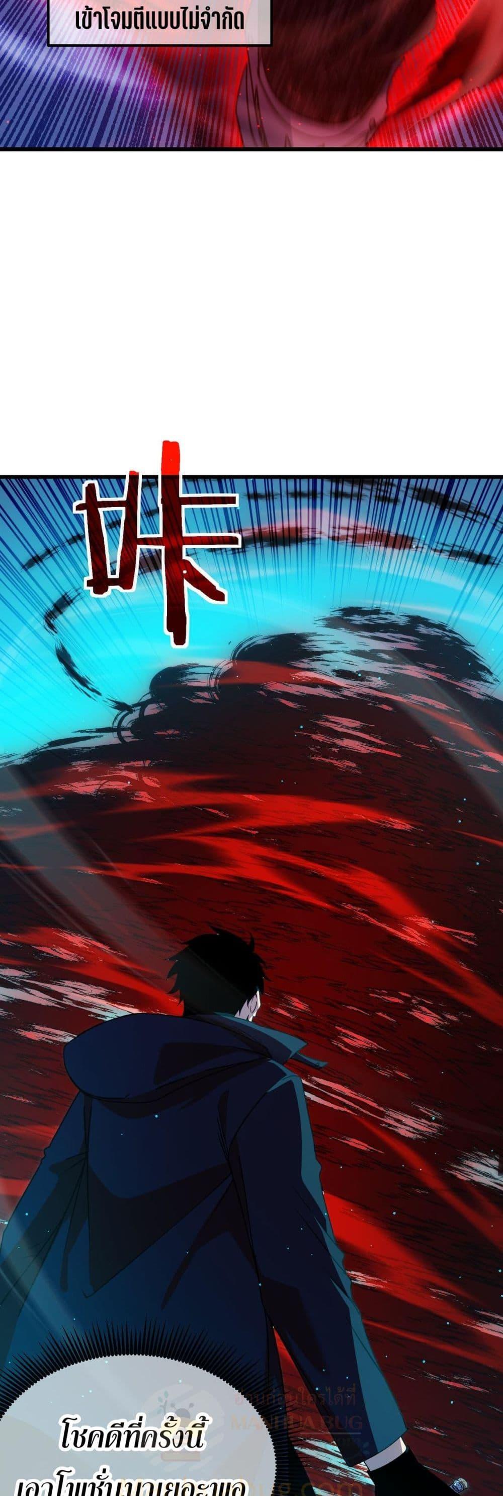 My Passive Skills Are Invincible ตอนที่ 35 42