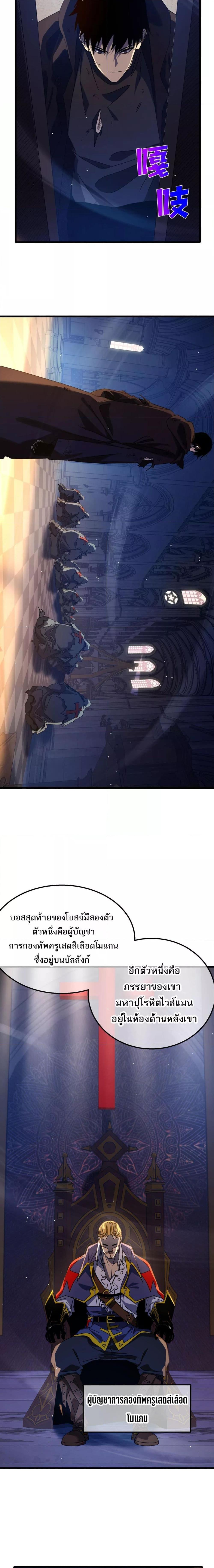 My Passive Skills Are Invincible ตอนที่ 36 3