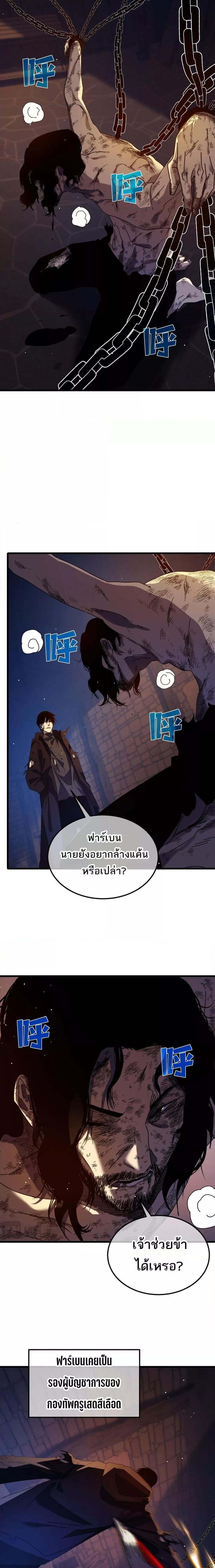 My Passive Skills Are Invincible ตอนที่ 36 5